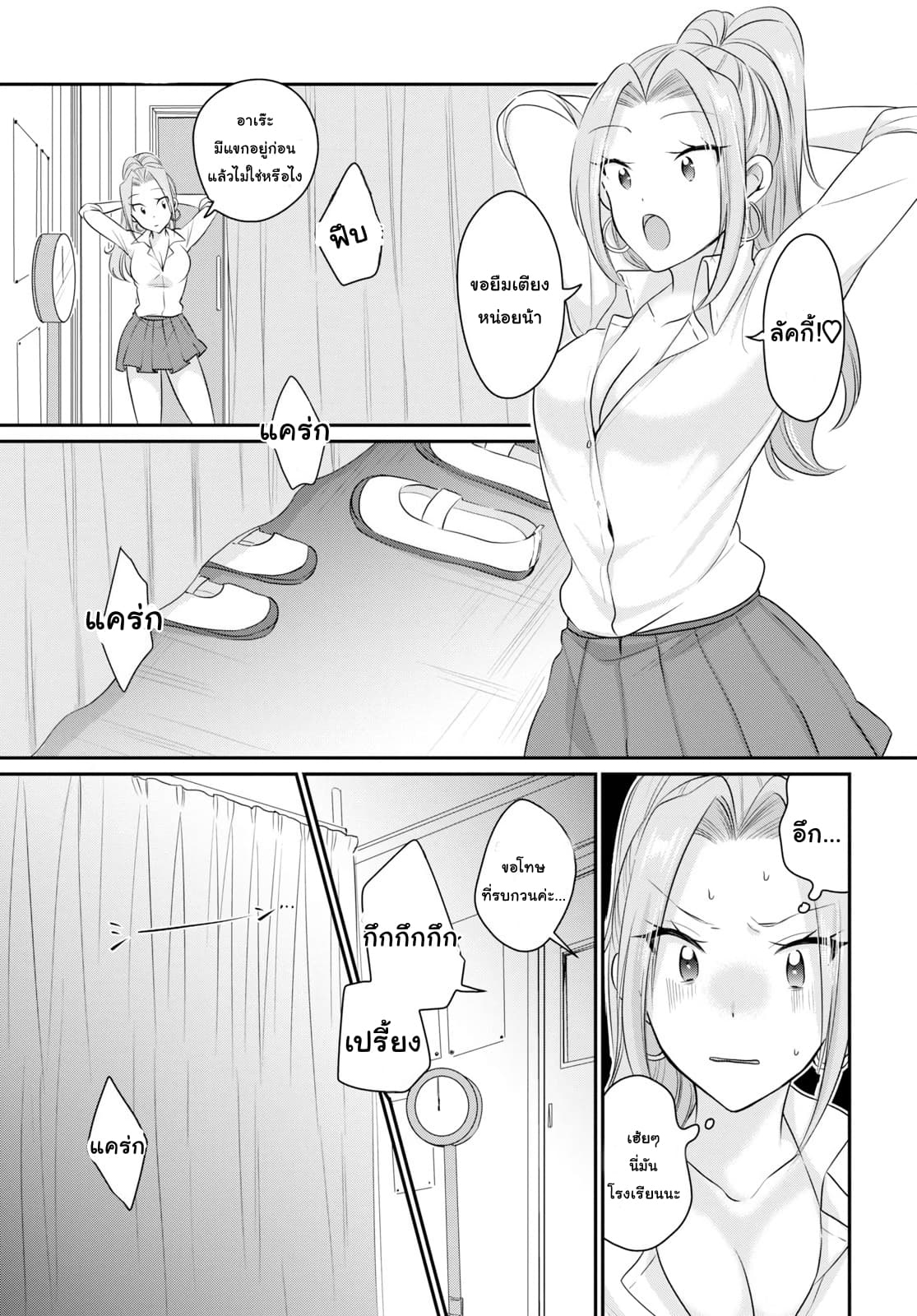 Fuufu Ijou, Koibito Miman 12-12
