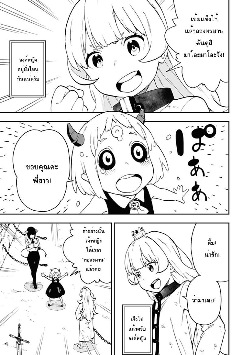 Hime-sama "Goumon" no Jikandesu ได้เวลา "ทรมาน" เจ้าหญิงแล้วค่ะ 12-ทรมาน (12)
