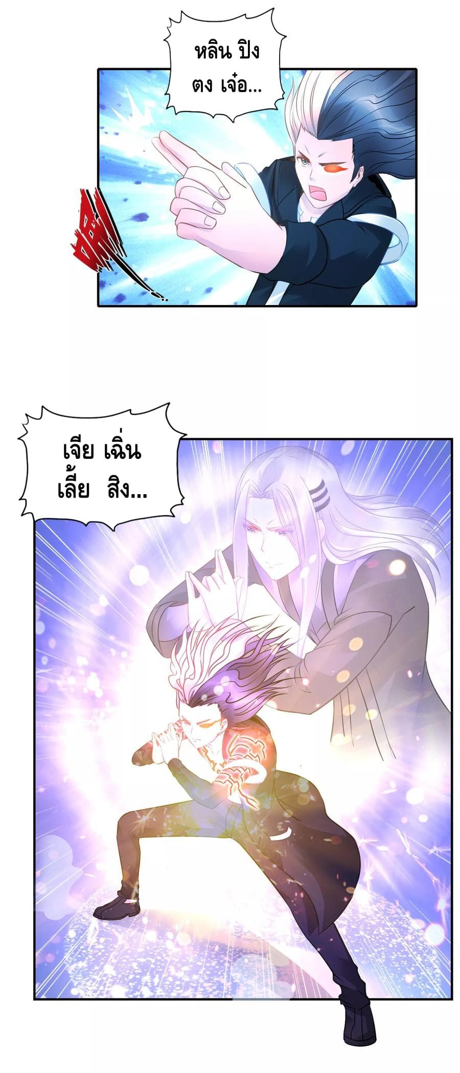 The Master Servant in The City ซินแสเกรียนเซียนฮวงจุ้ย 42-42
