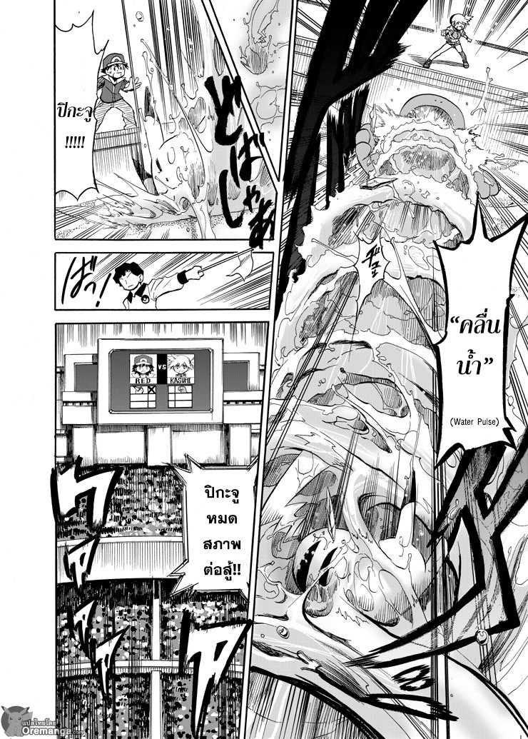 Pokemon Ouja no Saiten 5-ประเภท : ดุร้าย