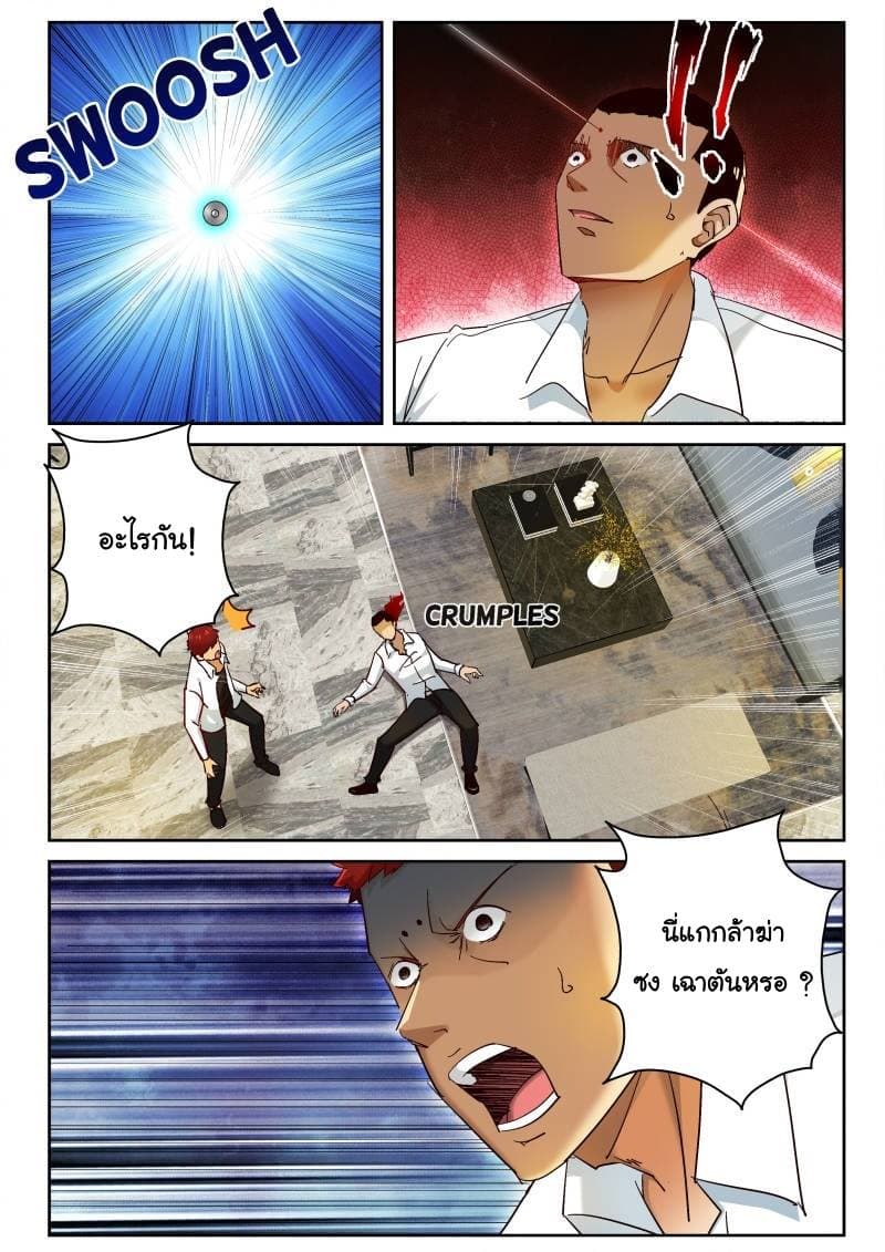 Strongest Abandoned Son บุรุษที่ถูกทอดทิ้ง 72-72