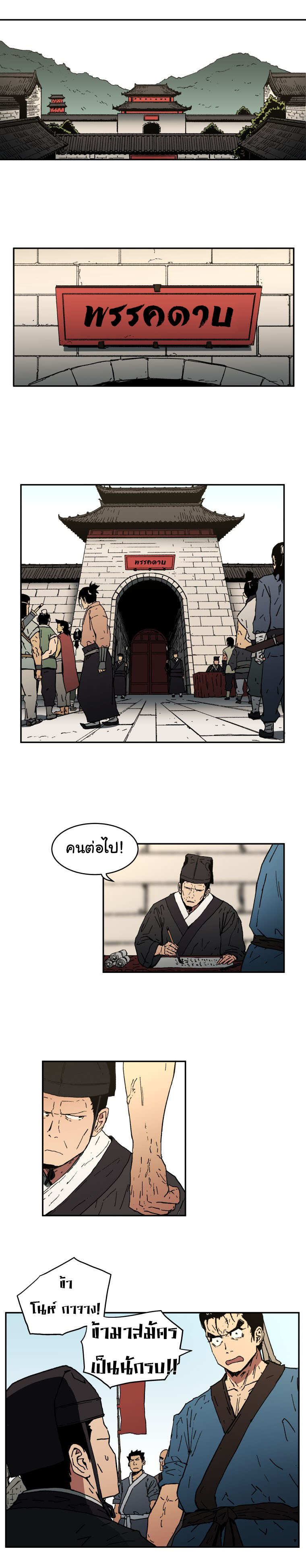 Peerless Dad ปะป๊าไร้พ่าย 4-4