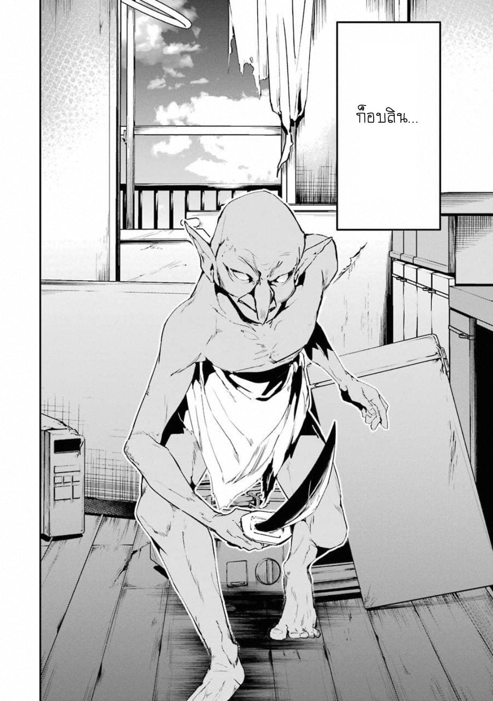Monster Ga Afureru Sekai Ni Natta Node, Suki Ni Ikitai To Omoimasu 1-1