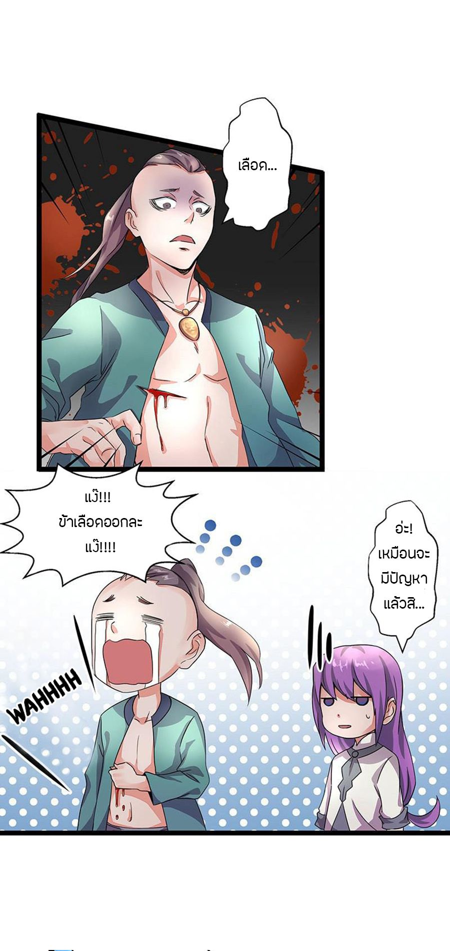Chaotic Sword God เทพกระบี่มรณะ 3-3