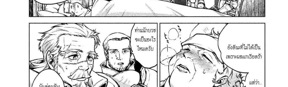 Henkyou no Roukishi - Bard Loen 5-5