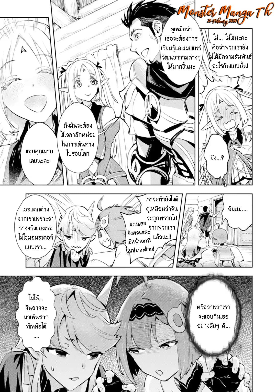 The Ultimate Middle-Aged Hunter Travels to Another World ~This Time, He Wants to Live a Slow and Peaceful Life~ 4.2-4.2