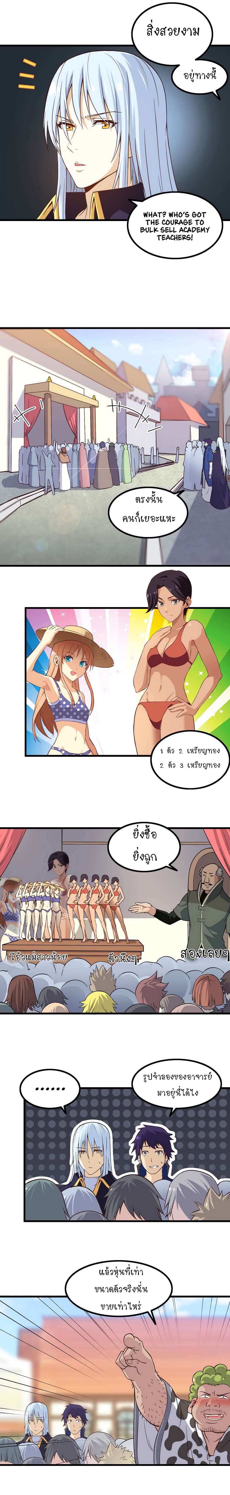 My Wife is a Demon Queen 55-55