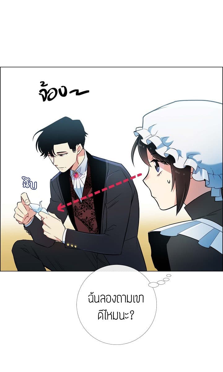 The Maid and the Vampire 5-5