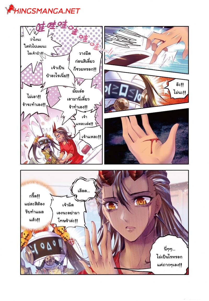 Douluo Dalu - Legend Of The Gods' Realm ตำนานแดนเทพ 17-17