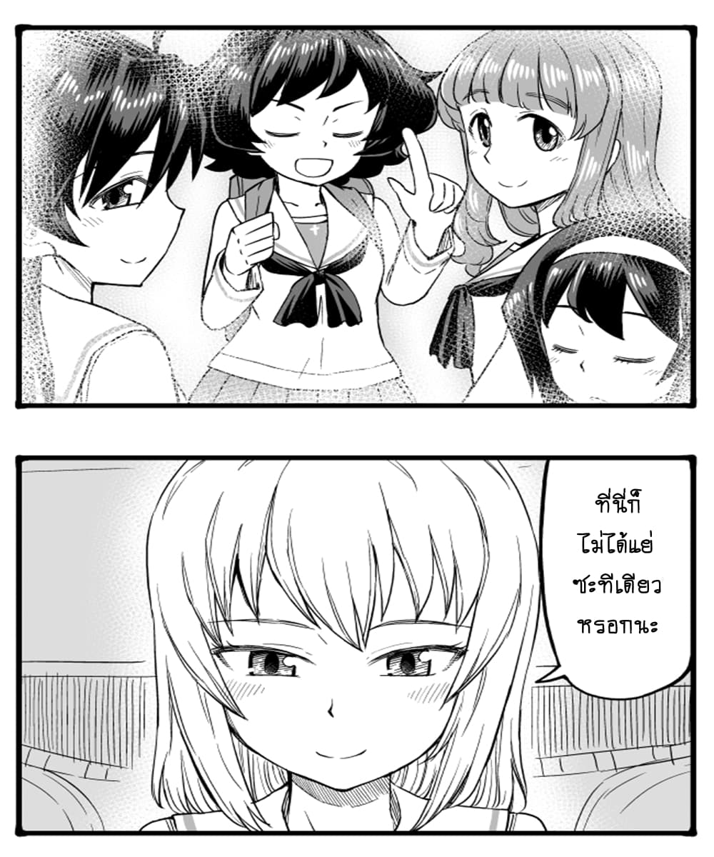 GIRLS und PANZER - Erika Change! 7-7
