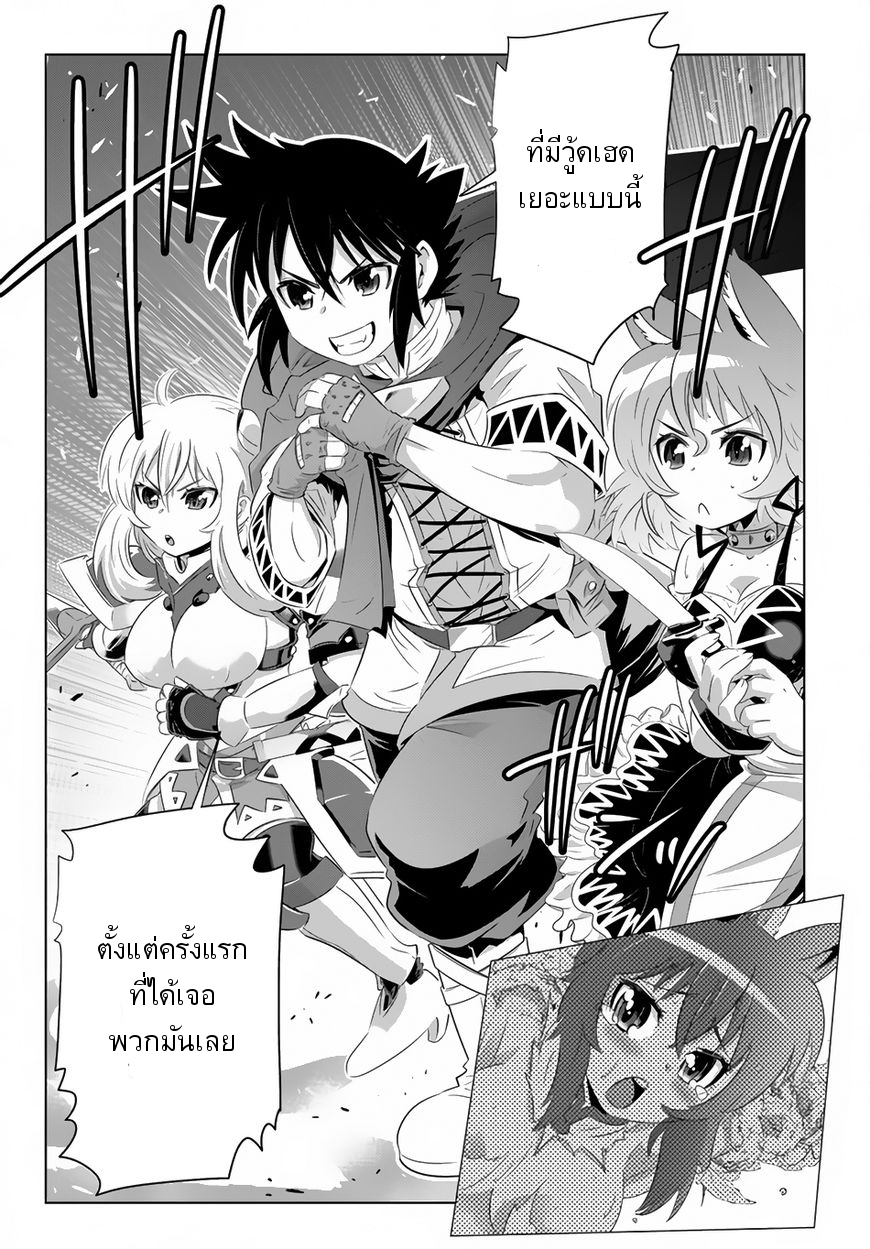 Isekai Shihai no Skill Taker: Zero kara Hajimeru Dorei Harem 23-23