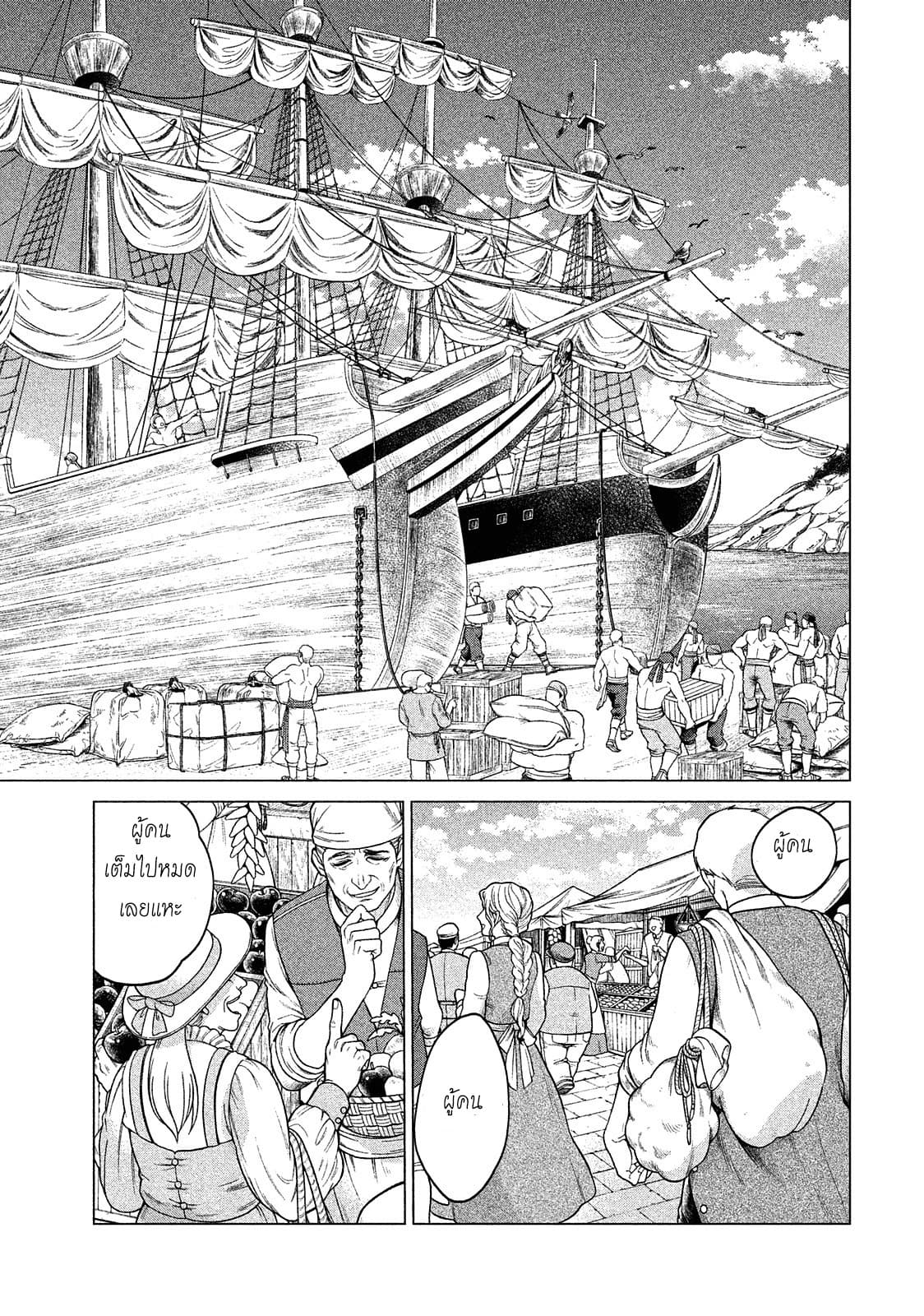Henkyou no Roukishi - Bard Loen 6-6