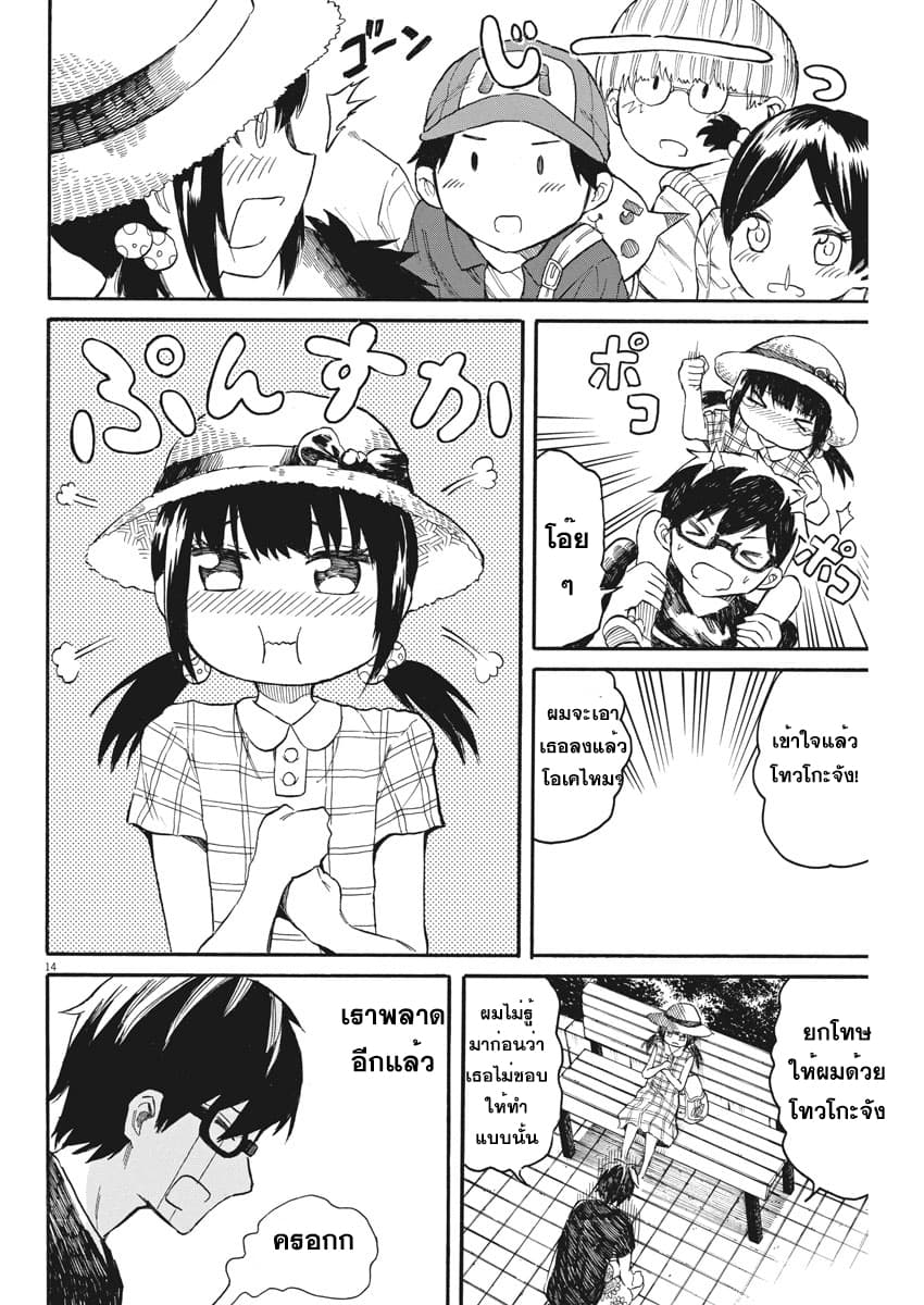 BACK TO THE Kaasan 9-พวกเขาทั้งสอง