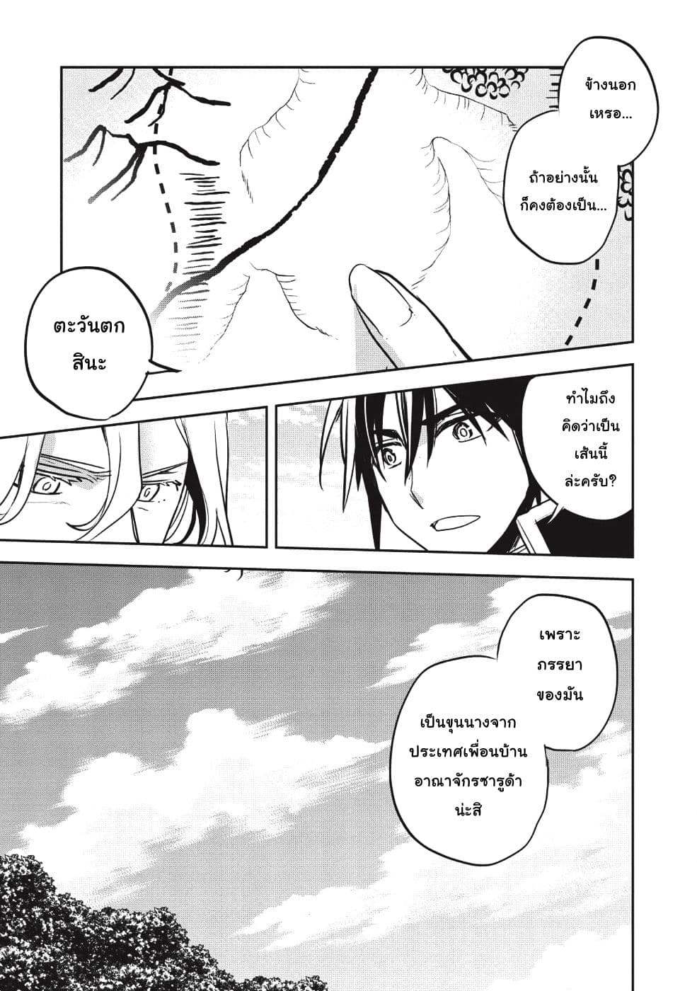 Wortenia Senki 23-ปะทะ