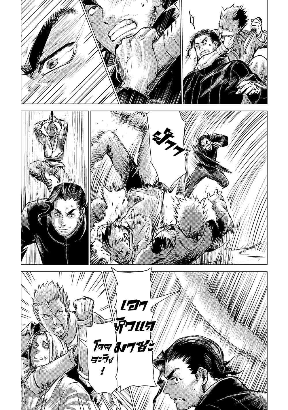 Ojii sama ga iku 3-บทเรียนจากคนแก่