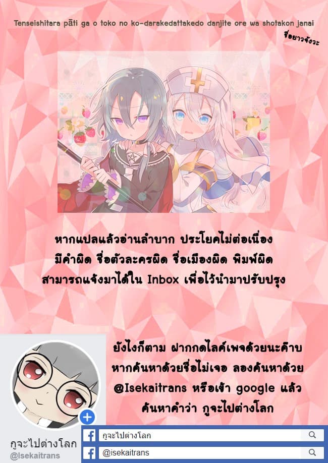 Absolutely I'm not Shotacon! 7-7
