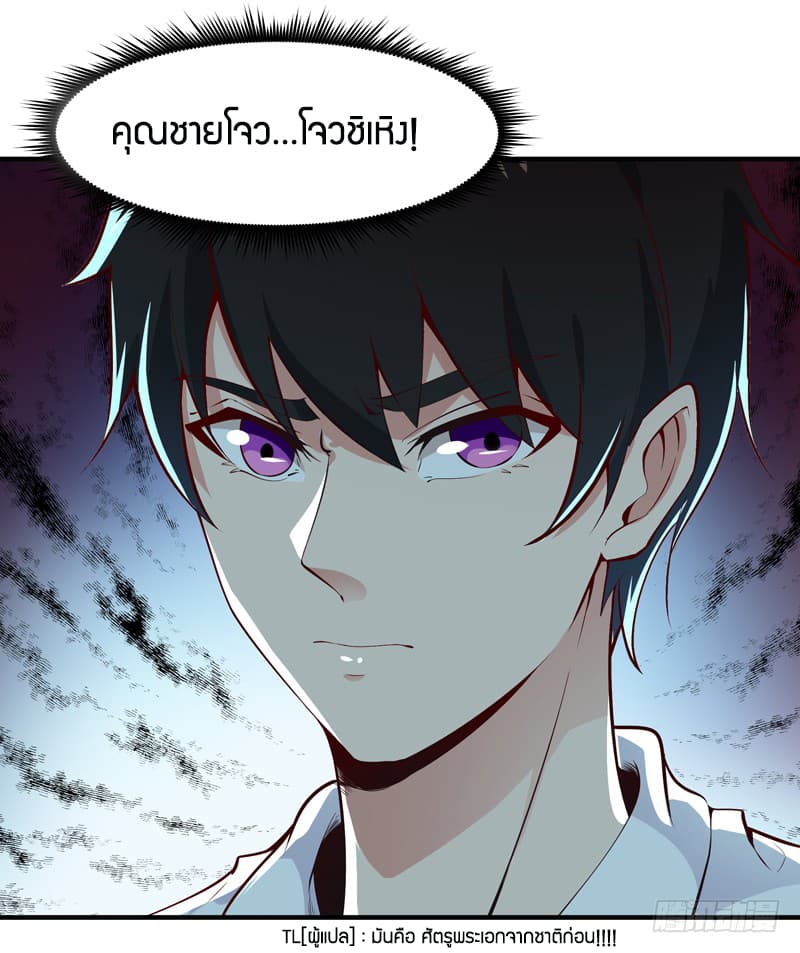 Rebirth: City Deity 38-38