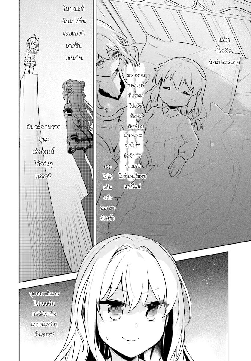 Kenshi o Mezashite Nyugaku Shitanoni Maho Tekisei 9999 Nandesukedo!? 3-ฉันเองก็ไม่แพ้หรอกค่ะ