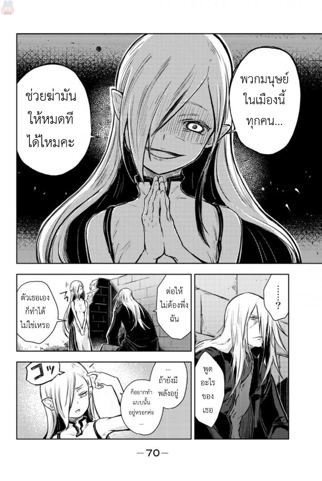 Peach Boy Riverside 13-มนุษย์กระต่ายและอดีตยักษ์