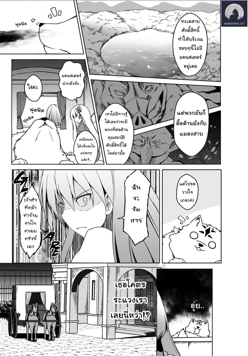 Wanwan Monogatari ~Kanemochi no Inu n shite to wa Itta ga, Fenrir ni shiro to wa Itte nee!~ 2-2