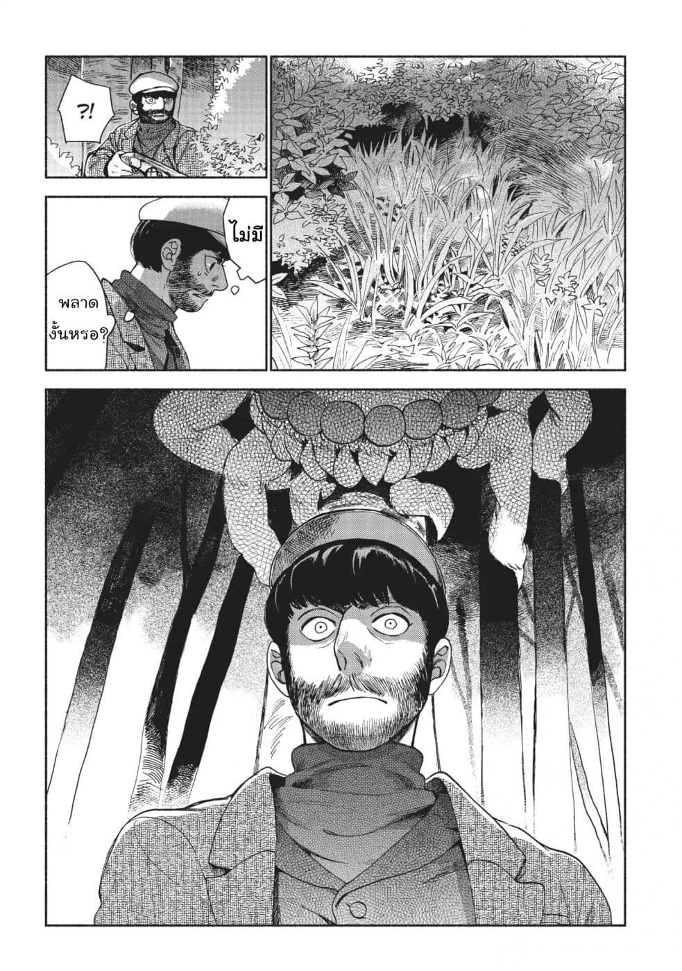 Owari Nochi, Asanagi Kurashi 10-10
