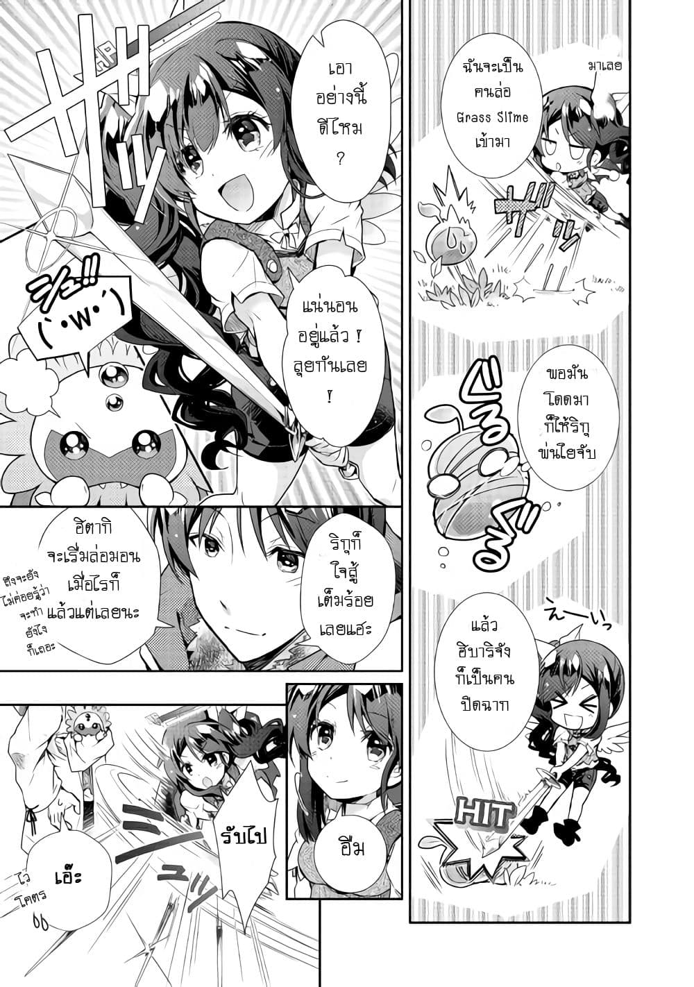 Nonbiri VRMMOki 24-เก็บเงินจากเควสล่ามอนกัน
