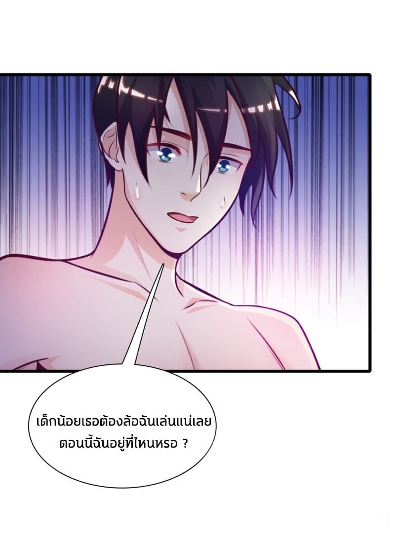 The Strongest Peach Blossom ราชาดอกไม้อมตะ 1-1