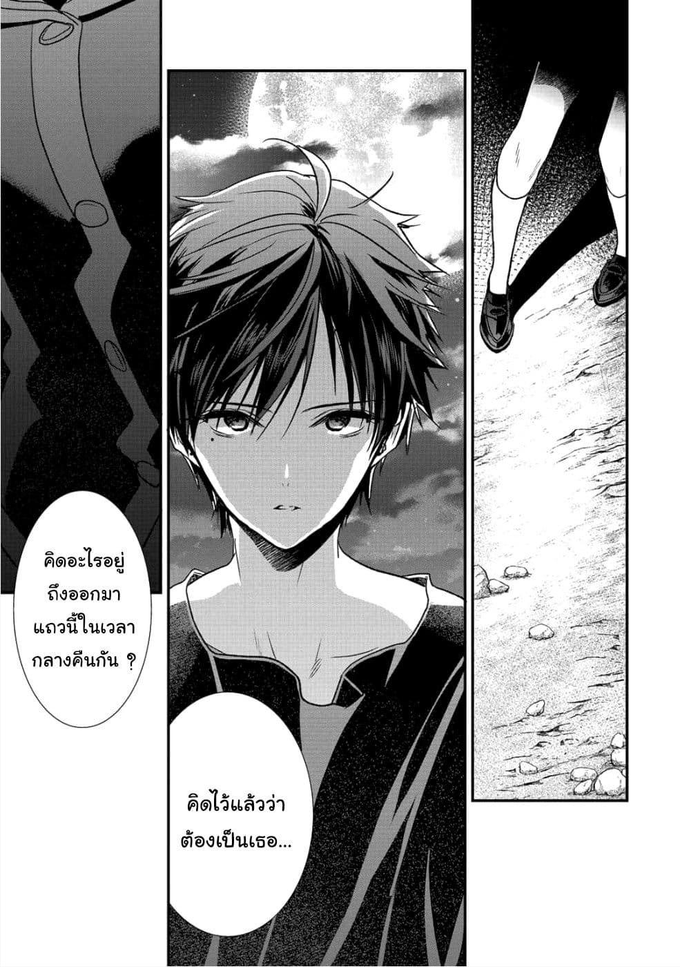 Class ga Isekai Shoukan sareta Naka Ore dake Nokotta n desu ga เพื่อนทั้งห้องถูกอัญเชิญไปต่างโลกยกเว้นผม 11-11