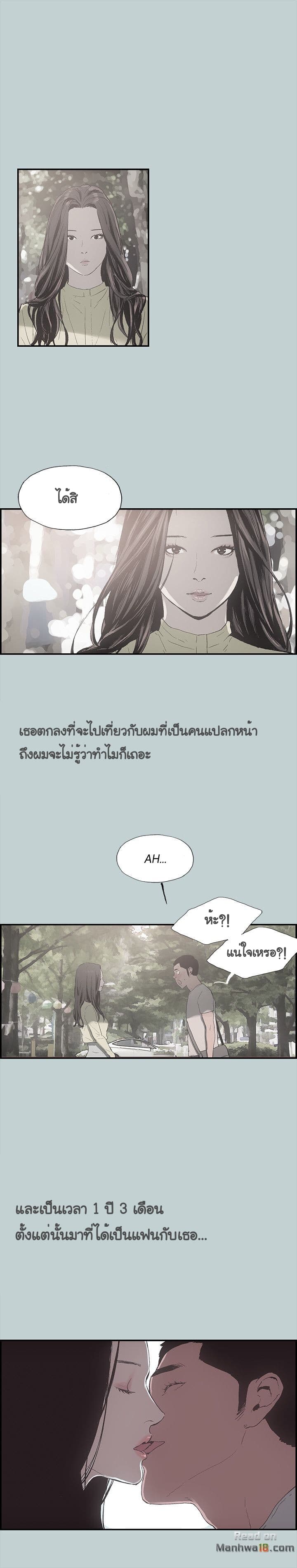 Love Square 1-1