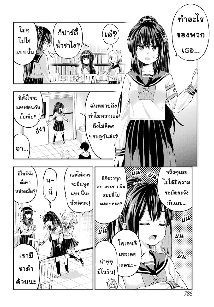 Yonakano Reijini Haremu Wo 17-One girl in here...