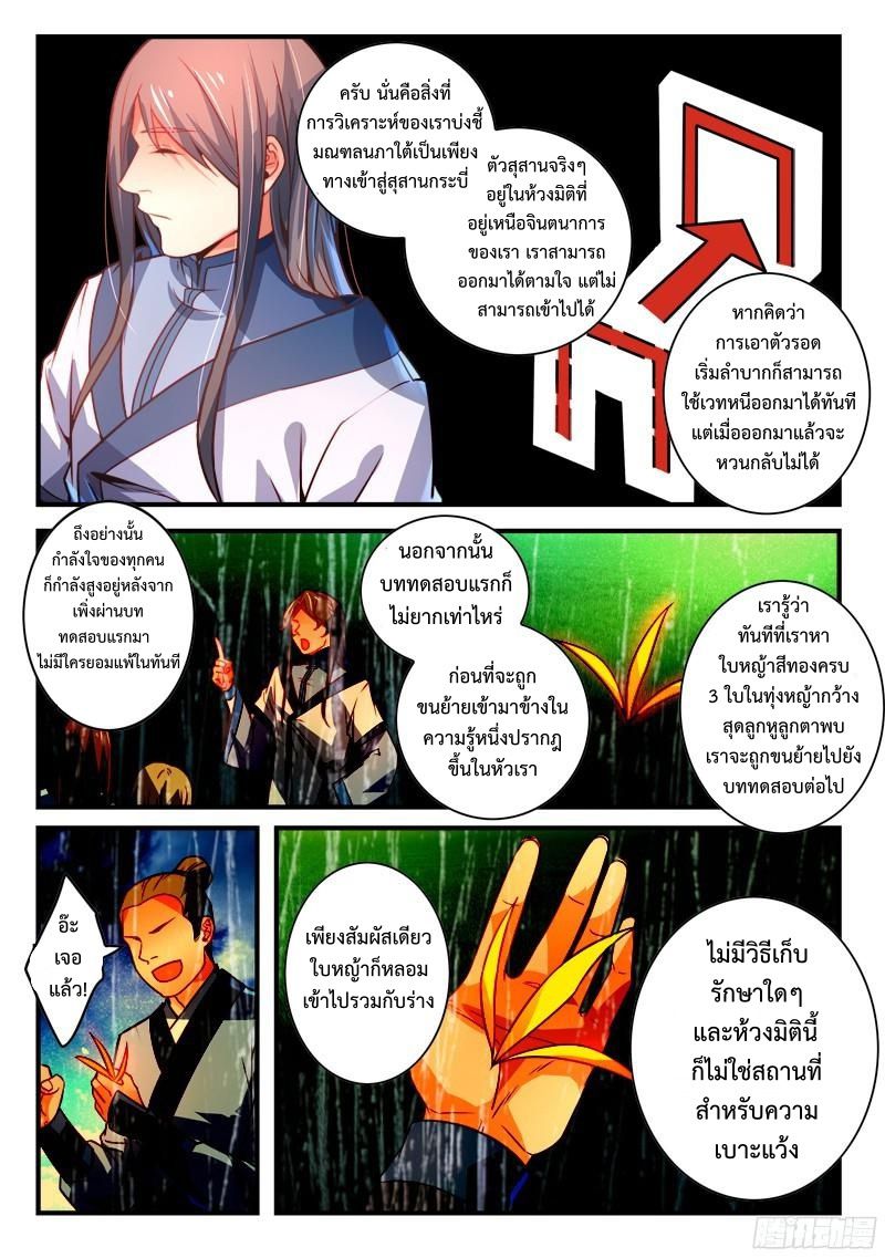 Spirit Blade Mountain 287-287
