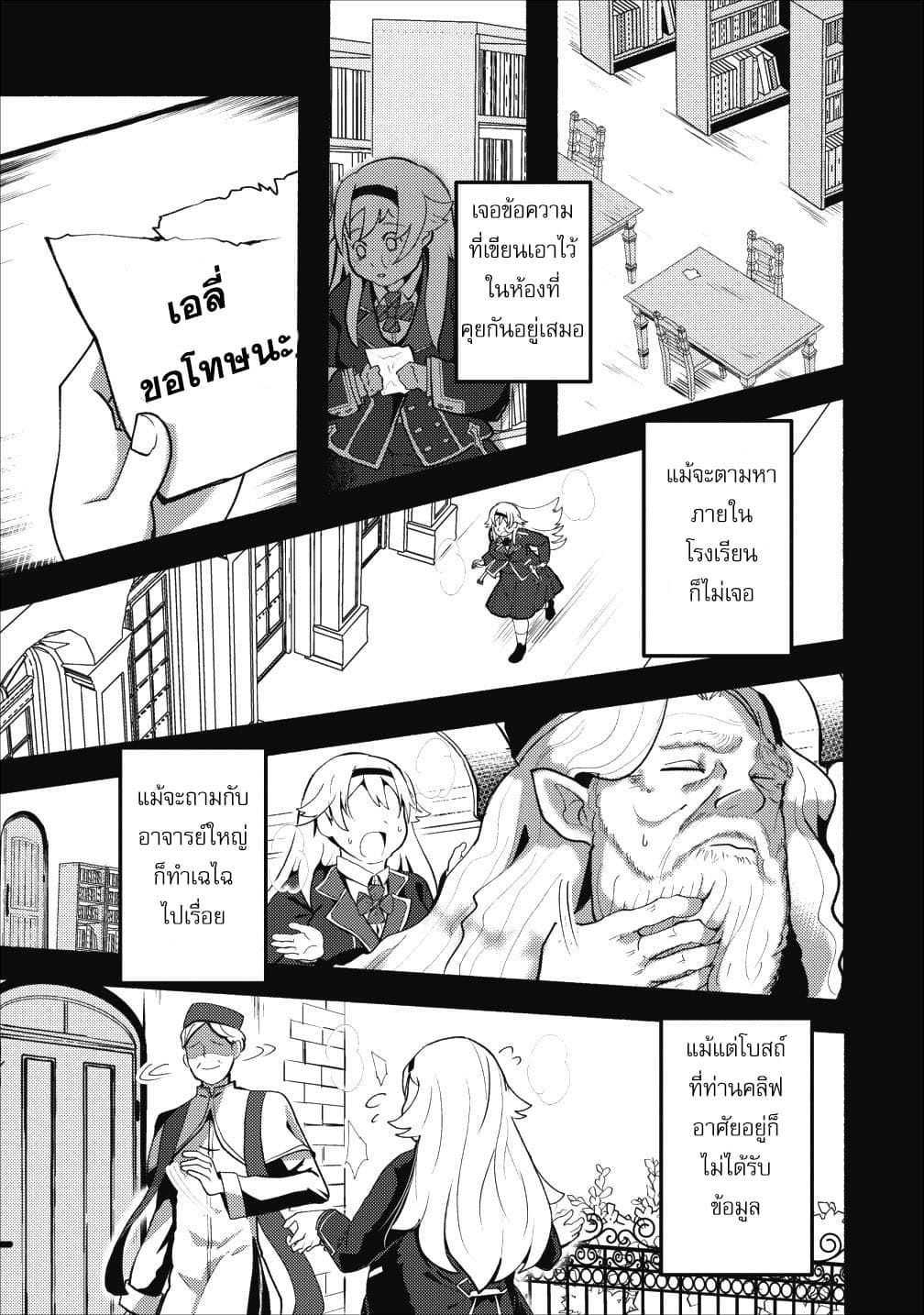 Ellie Golden to Itazurana Tenkan: Busu de Debu Demo Ikemen Elite 1-1