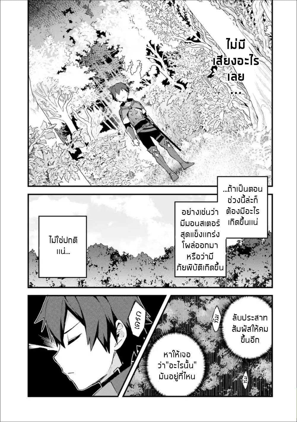 Nido Tensei Shita Shounen wa S Rank Boukensha Toshite Heion ni Sugosu-zense ga kenja de eiyuu datta boku wa raisede wa jimini ikiru 3-3