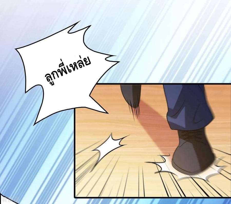 Become God Merchant in The Other World ข้ามต่างโลกเพื่อเป็นพ่อค้าเทพสุดมั่งคั่ง 57-57
