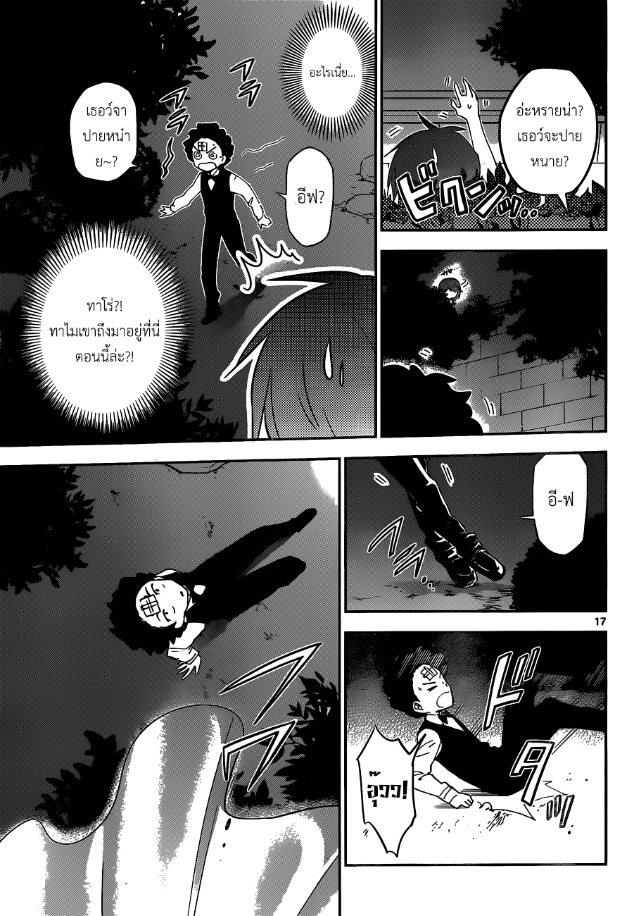 Hatsukoi Zombie 27-ค่ำคืนแห่งความฝันในวันเสาร์