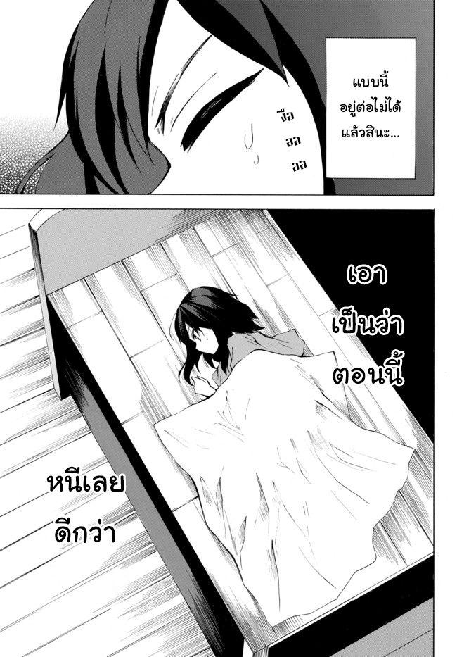 Potion Tanomi de Ikinobimasu! 3-การหลบหนีครั้งใหญ่ I