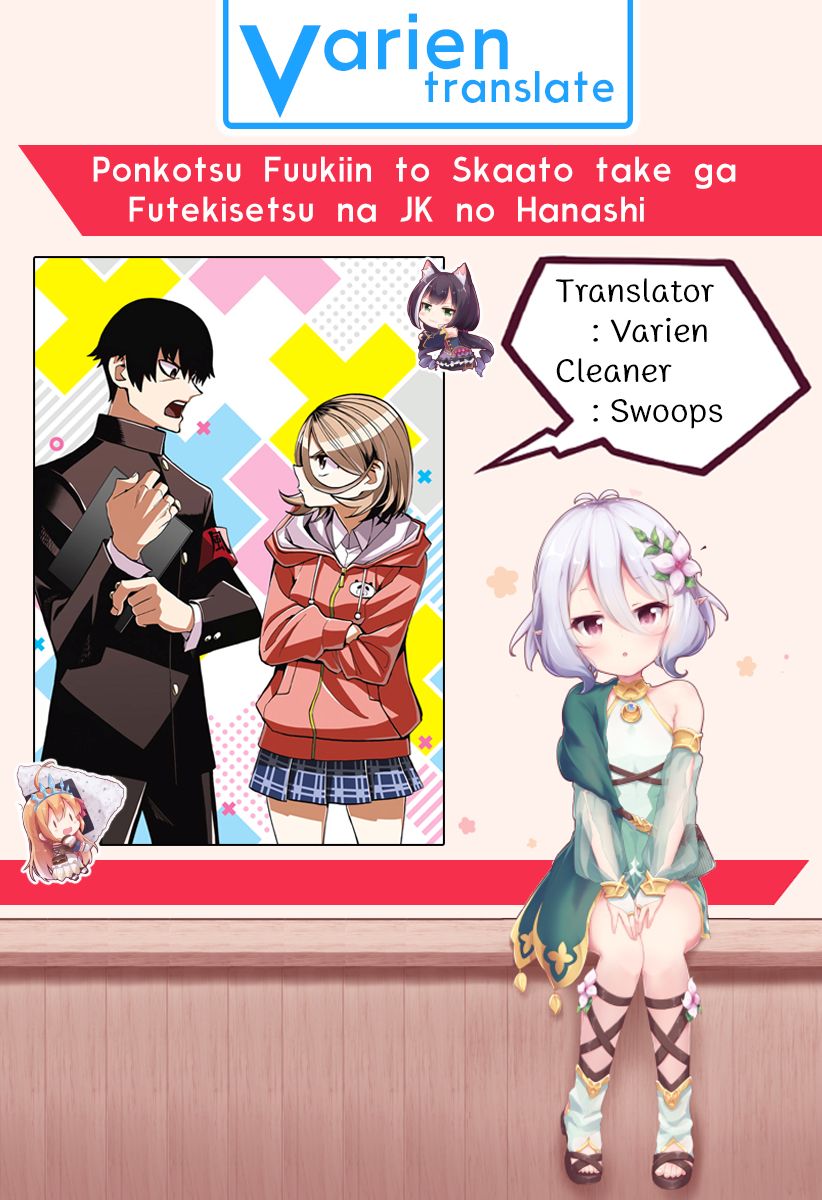 Ponkotsu Fuukiin to Skaato take ga Futekisetsu na JK no Hanashi 3-3