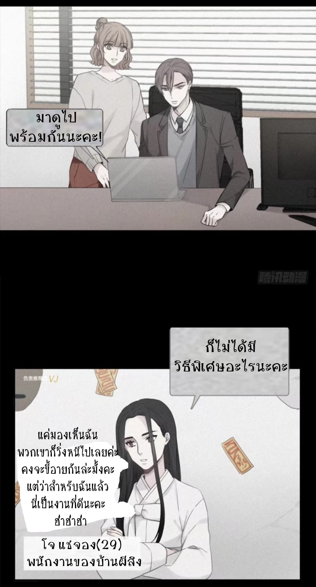 Familiar Ghost 5-5