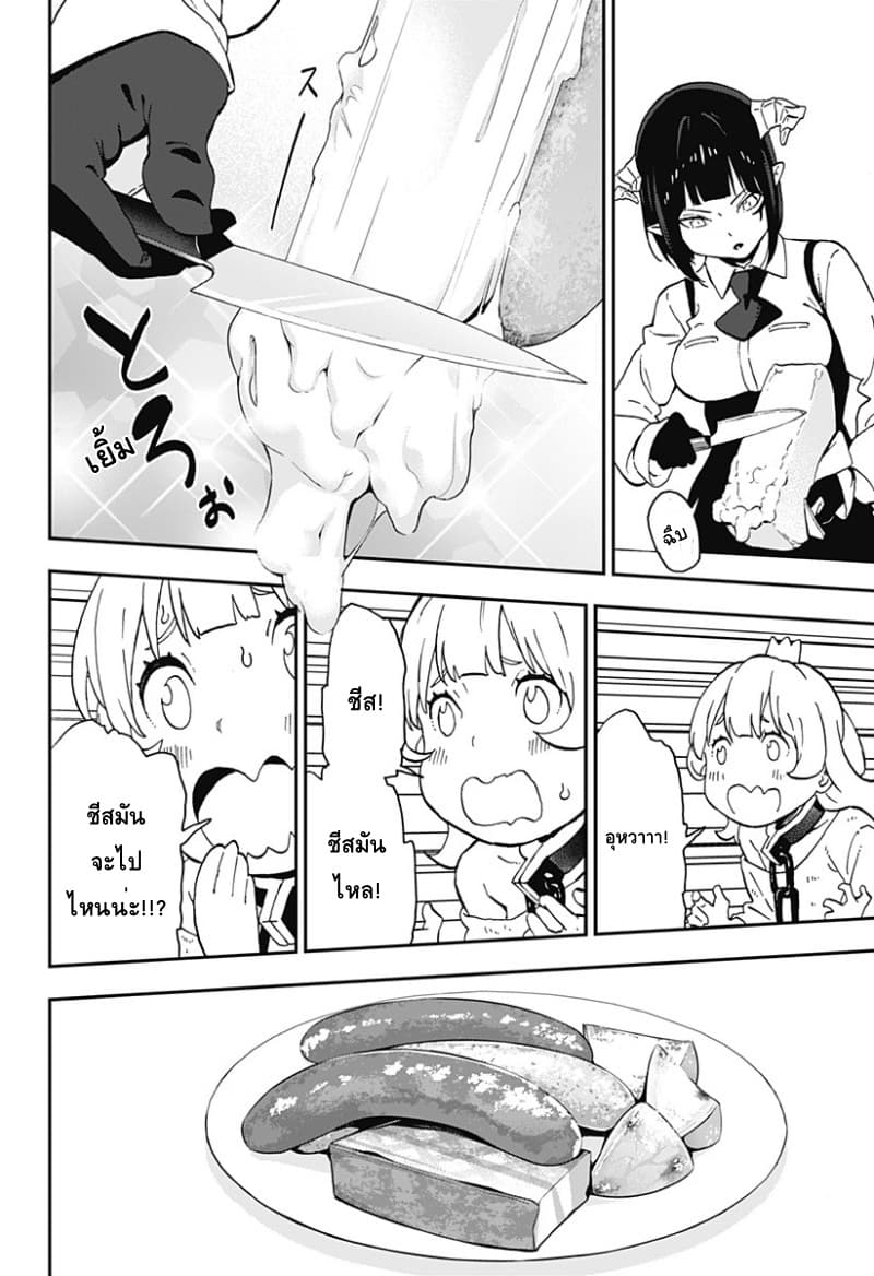 Hime-sama "Goumon" no Jikandesu ได้เวลา "ทรมาน" เจ้าหญิงแล้วค่ะ 18-ทรมาน (18)