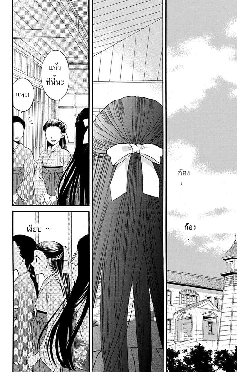 Tendou-ke Monogatari 12-ตระกูลเทนโด