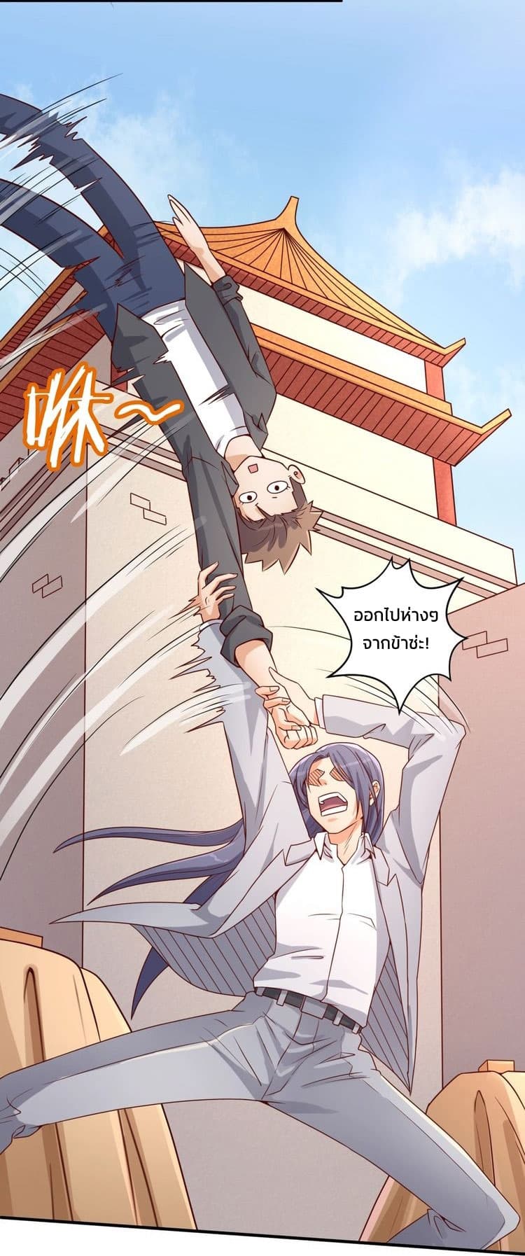 Crossing Man (ระบบ Cross interceptor) 14-14