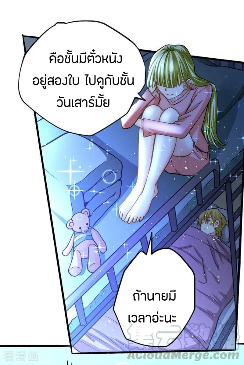 God Emperor of The City มหาเทพเซียนแห่งนคร 21-21