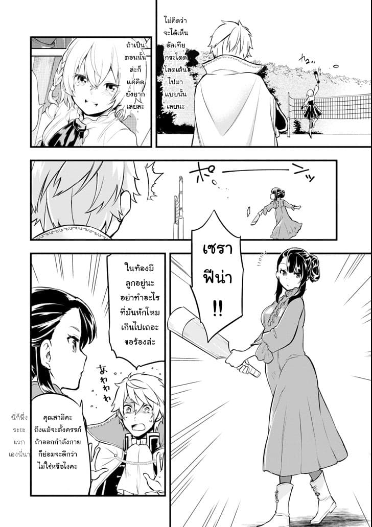 Oda Nobunaga to Iu Nazo no Shokugyo ga Mahou Kenshi yori Cheat Dattanode, Oukoku wo Tsukuru Koto ni Shimashita 11-การแต่งงานของน้องสาว