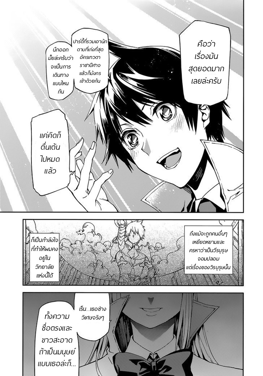 Sekai no Owari no Sekairoku อองกอร์ ล่าบันทึกวีรบุรุษสุดขอบโลก 1-บันทึกที่ 1