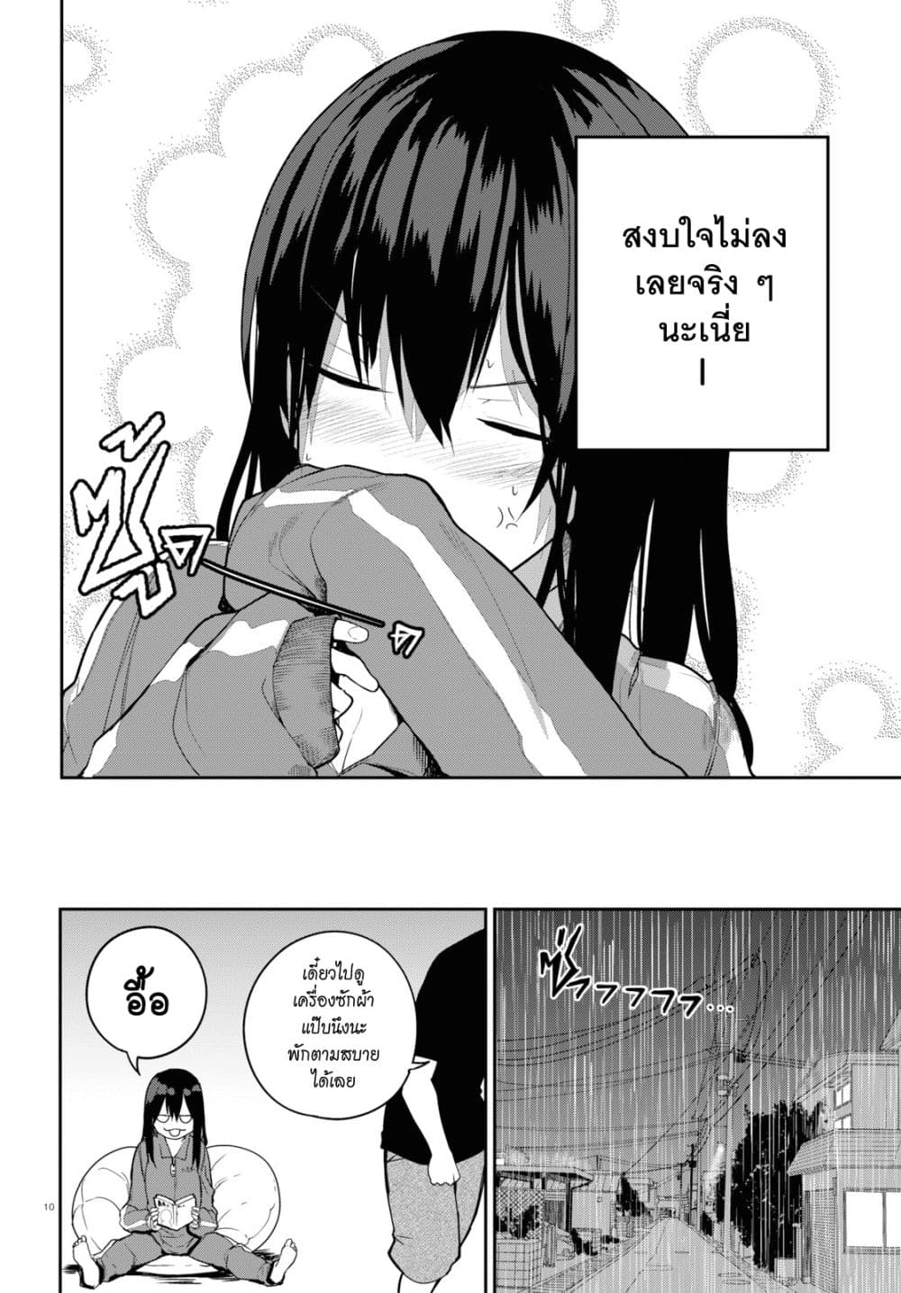 Osananajimi ni najimitai 21-อยากค้างคืนกับเพื่อนสมัยเด็กจัง