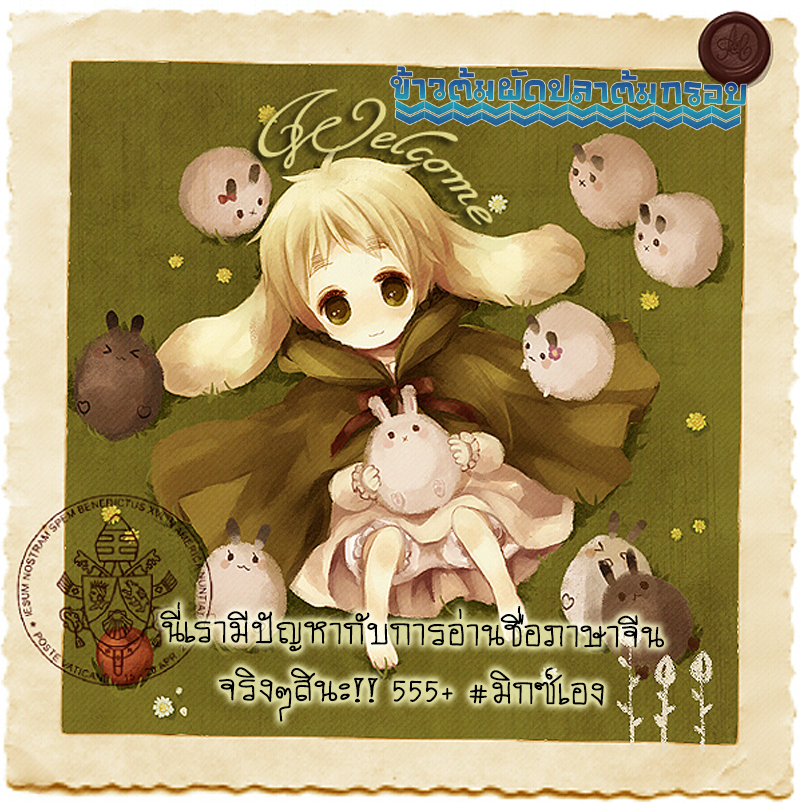 Demon Spirit Seed Manual 16-คอลเล็คลั่นสปิริตอสูรบทแรก