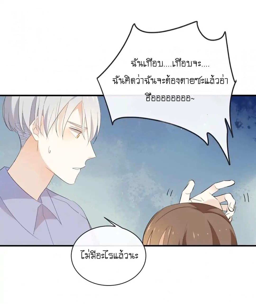 I Was XXX By My Idol 45-45