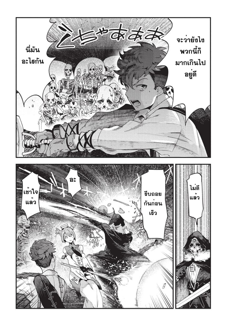 Nozomanu Fushi no Boukensha 13-การสอบเลื่อนขั้น
