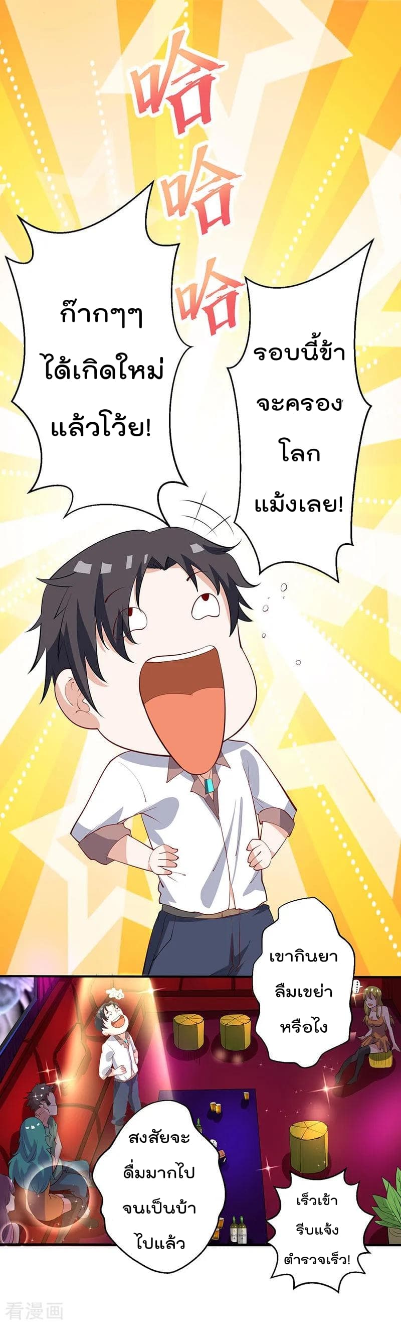 Rebirth Abandoned Less Return การเกิดใหม่ของจักรพรรดิเซียน 1-1