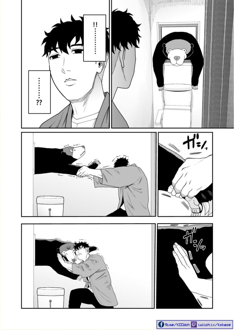 Boku no Malay-Guma 3-3